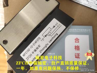ZFCH中福灿宏二极管模块MDK100A/1200V MDK160A/1200V 二极管模块,整流模块,普通晶闸管,快速晶闸管,平板可控硅