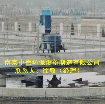 倒伞型曝气机工作原理及结构特点；南京中德环保倒伞型表面曝气机安装选型及结构概述；DSB2850倒伞立式表面曝气机外形尺寸及安装基础图