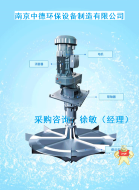 立式倒傘復(fù)合葉輪表面曝氣機(jī)選型安裝及使用說(shuō)明；恒速型倒傘型立式表面曝氣機(jī)配備降壓?jiǎn)?dòng)柜，調(diào)速型倒傘型表面曝氣機(jī)配備變頻控制柜；DSB型立式倒傘型曝氣機(jī)訂貨時(shí)須注意 倒傘型立式表面曝氣機(jī)內(nèi)部結(jié)構(gòu)簡(jiǎn)圖,倒傘型立式表面曝氣機(jī)型號(hào)規(guī)格,倒傘型立式表面曝氣機(jī)用途,倒傘型立式表面曝氣機(jī)價(jià)格,倒傘型立式表面曝氣機(jī)外形尺寸