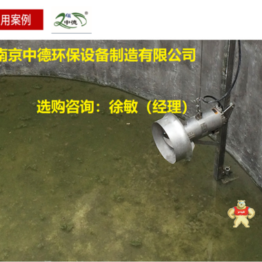 永磁潜水搅拌机厂家报价及性能特点；永磁节能型不锈钢潜水搅拌机购前须知；QJB-E节能型永磁潜水搅拌机适用范围及技术参数表 永磁潜水搅拌机使用说明书,永磁潜水搅拌机安装,永磁潜水搅拌机装配现场,永磁潜水搅拌机价格,永磁潜水搅拌机供应商