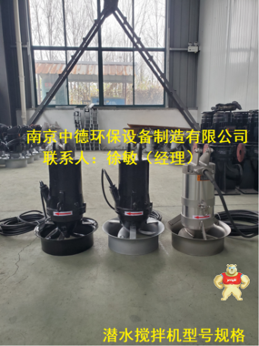 永磁潜水搅拌机厂家报价及性能特点；永磁节能型不锈钢潜水搅拌机购前须知；QJB-E节能型永磁潜水搅拌机适用范围及技术参数表 永磁潜水搅拌机使用说明书,永磁潜水搅拌机安装,永磁潜水搅拌机装配现场,永磁潜水搅拌机价格,永磁潜水搅拌机供应商