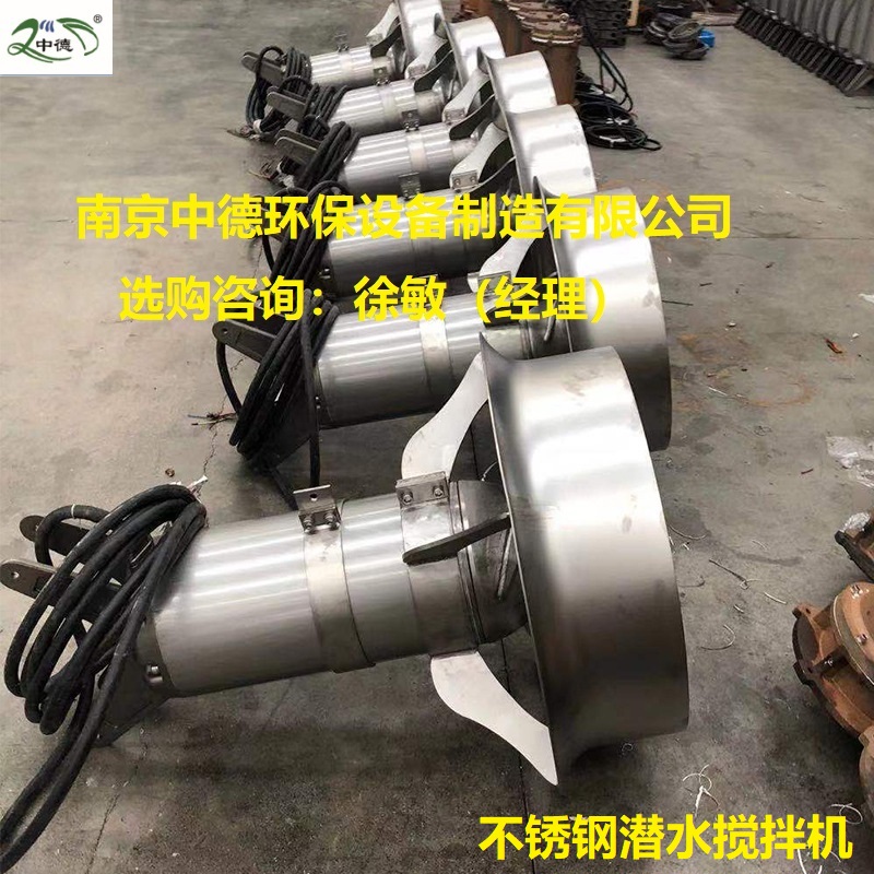 永磁潜水搅拌机厂家报价及性能特点;永磁节能型不锈钢潜水搅拌机购前须知;QJB-E节能型永磁潜水搅拌机适用范围及技术参数表 永磁潜水搅拌机使用说明书,永磁潜水搅拌机安装,永磁潜水搅拌机装配现场,永磁潜水搅拌机价格,永磁潜水搅拌机供应商