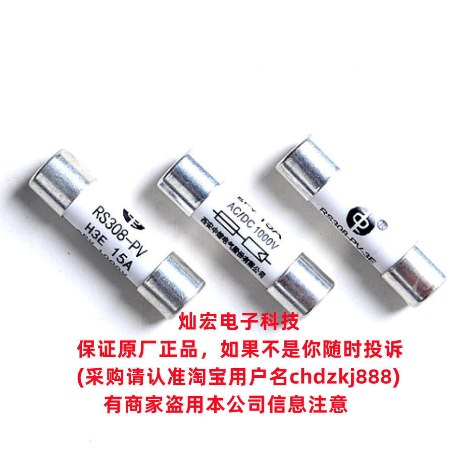 西安中熔保险丝熔断器RS306-1-Q1Z-50A690V RS306-1-Q1Z-63A690V