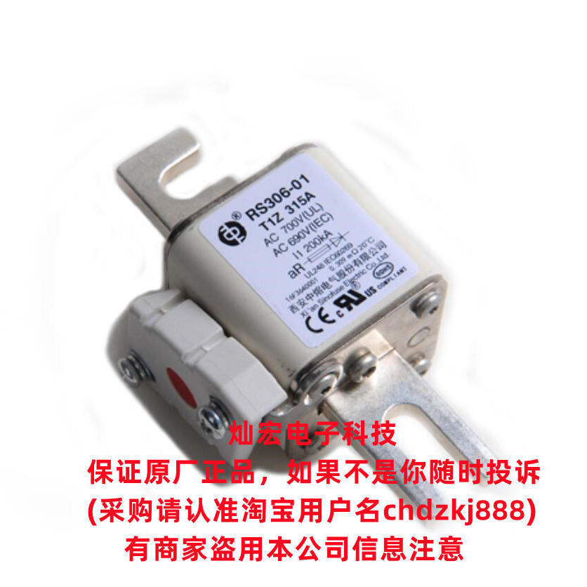 西安中熔保险丝熔断器RS306-1-Q1Z-50A690V RS306-1-Q1Z-63A690V