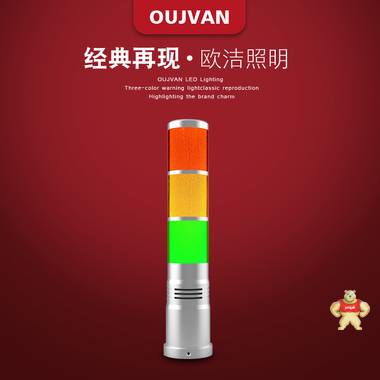 OJ-Q1H_机床信号灯_数控三色灯_设备警示灯 机床信号灯,数控三色灯,设备警示灯,机床三色灯,三色灯