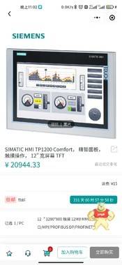 TP1200觸摸屏 
