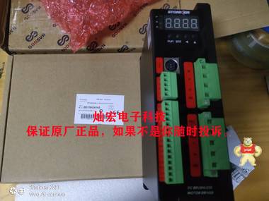 STONKER步进电机步进驱动器 减速机XTF90-30 STONKER步进电机,STONKER无刷电机,STONKER减速机,STONKER驱动器,步进电机
