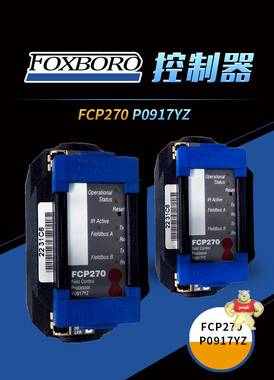 FCM100ET FOXBORO技术文章 模块,卡件,控制器