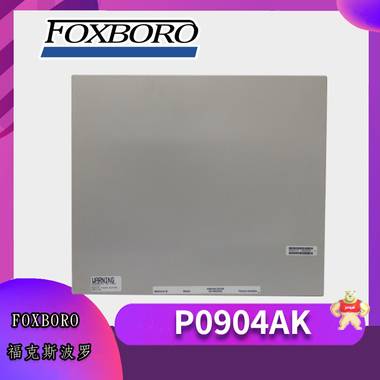 FOXBORO P0903ZQ 停产备件 模块,卡件,停产备件