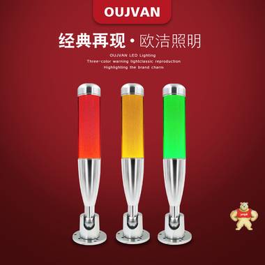 深圳三色灯_数控机床警示灯_单层三色警示灯_OJ-Q4L 深圳三色灯,数控机床警示灯,单层三色警示灯,三色警示灯,机床三色灯