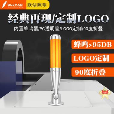 深圳三色灯_数控机床警示灯_单层三色警示灯_OJ-Q4L 深圳三色灯,数控机床警示灯,单层三色警示灯,三色警示灯,机床三色灯