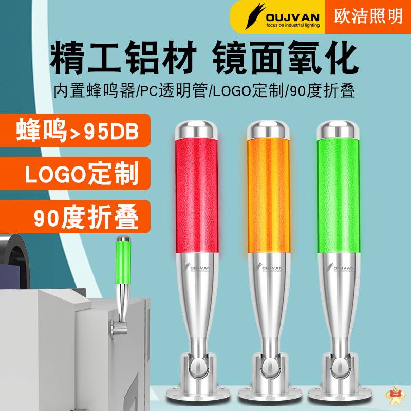 深圳三色灯_数控机床警示灯_单层三色警示灯_OJ-Q4L 深圳三色灯,数控机床警示灯,单层三色警示灯,三色警示灯,机床三色灯