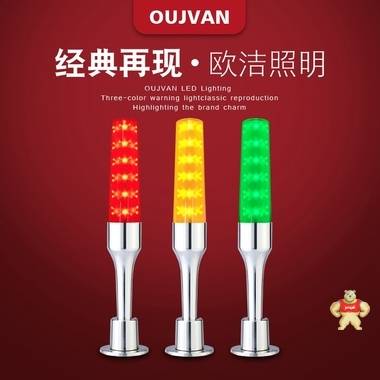 机床信号灯_设备安全指示灯_led三色警示灯_OJ-Q5 机床信号灯,设备安全指示灯,三色信号灯,机床三色灯,三色灯