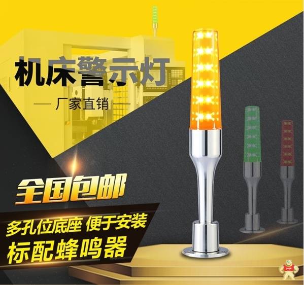 机床信号灯_设备安全指示灯_led三色警示灯_OJ-Q5 机床信号灯,设备安全指示灯,三色信号灯,机床三色灯,三色灯
