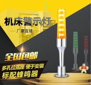 机床信号灯_设备安全指示灯_led三色警示灯_OJ-Q5 机床信号灯,设备安全指示灯,三色信号灯,机床三色灯,三色灯