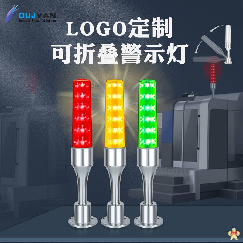机床信号灯_设备安全指示灯_led三色警示灯_OJ-Q5 机床信号灯,设备安全指示灯,三色信号灯,机床三色灯,三色灯
