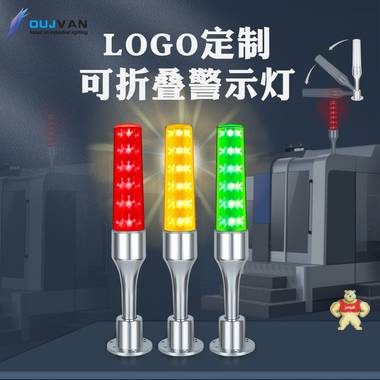 机床信号灯_设备安全指示灯_led三色警示灯_OJ-Q5 机床信号灯,设备安全指示灯,三色信号灯,机床三色灯,三色灯