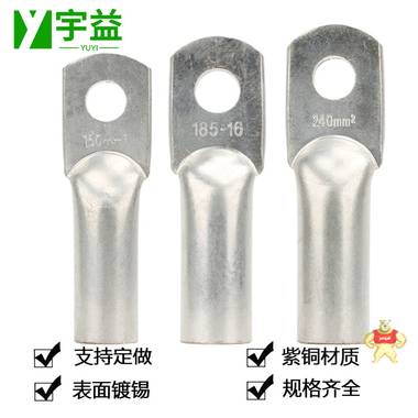 宇益DT镀锡铜鼻子纯铜紫铜接线端子镀锡堵油压线接头高压电线电缆线耳 镀锡铜鼻子,管压线鼻子,管型铜线鼻,铜接线端子,烫锡铜接头