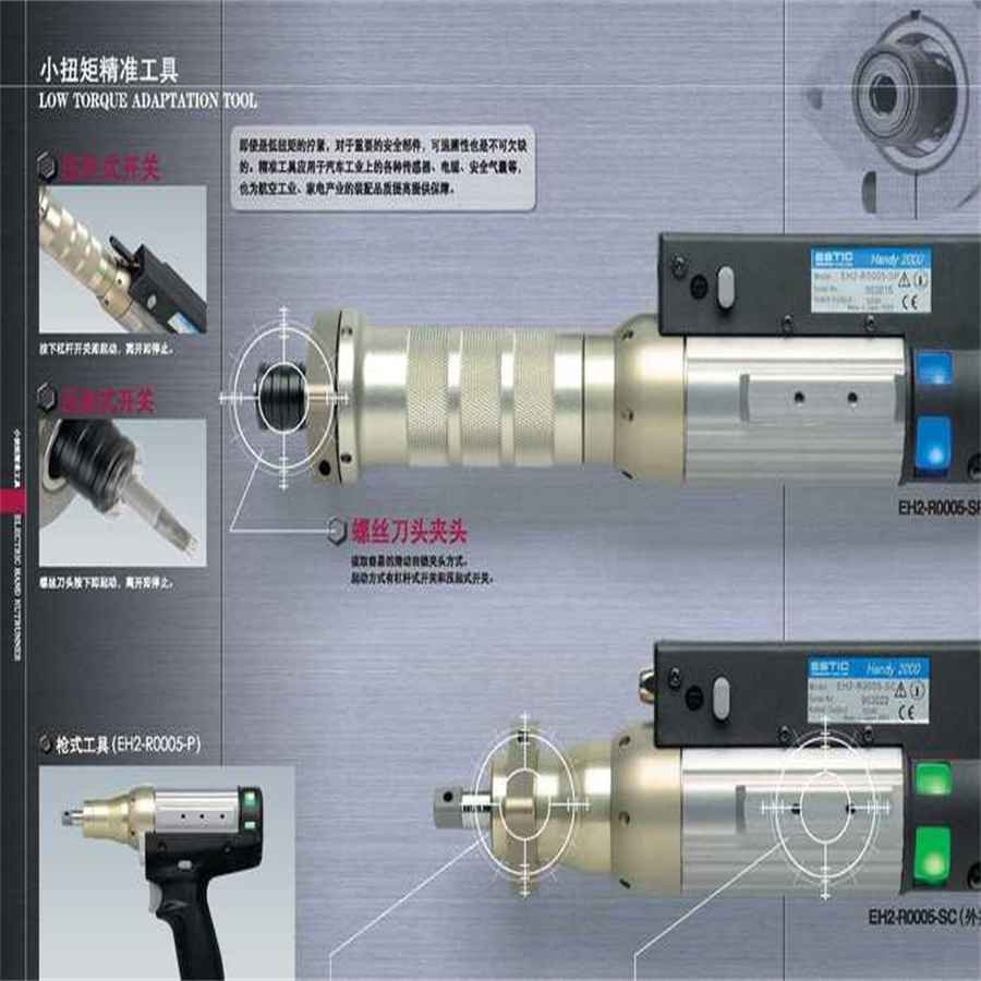 CFT-202RS3-S  DDK拧紧机配套伺服控制器 使用说明书