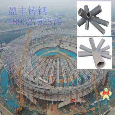 供应G20Mn5铸钢节点 