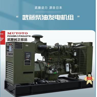 50KW玉柴发电机组学校医院应急电源小型静音发电机武藤动力 发电机,发电机组,50KW发电机,柴油发电机,柴油发电机组