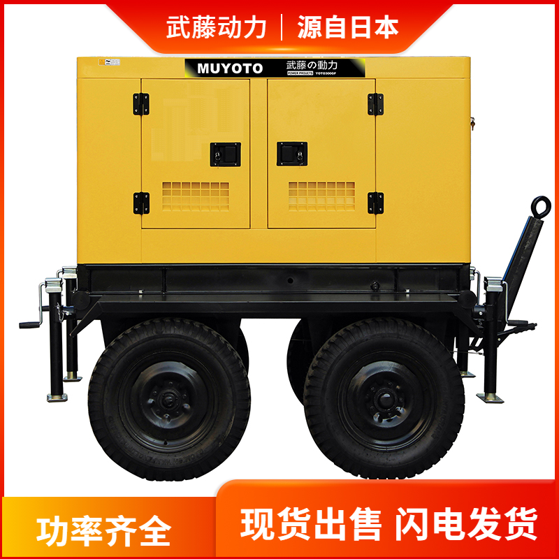无线遥控启动 30KW车载汽油发电机 YOTO30KW无人机充电 发电机,发电机组,50KW发电机,柴油发电机,柴油发电机组