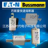 美國(guó)巴斯曼熔斷器快速保險(xiǎn)170M8640/170M8641/170M8642