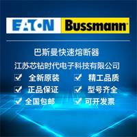 全新原装熔断器 170M5812/170M5813/170M5814 巴斯曼熔断器保险丝