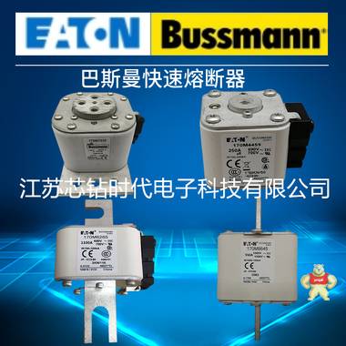 BUSSMANN巴斯曼快速熔断器170M6308/170M6309/170M6310/170M6311 现货 巴斯曼,熔断器,原装正品