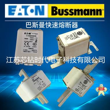 BUSSMANN巴斯曼快速熔断器170M4192/170M4193/170M4194  现货 巴斯曼,熔断器,原装正品