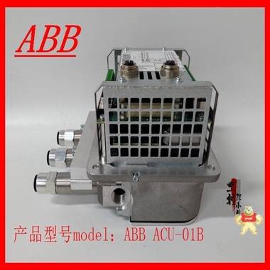 ABB  ACU-01B模块备件现货 dcs,plc,可控制编程,模块,现货