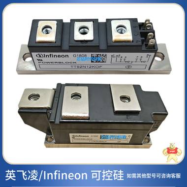 可控硅模块现货供应TT310N20KOF TT310N22KOF TT310N24KOF TT310N26KOF英飞凌Infineon 英飞凌,可控硅模块,原装正品