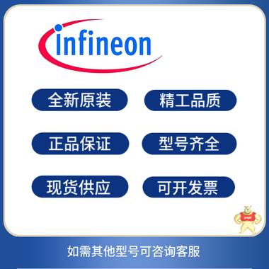 型號(hào)齊全英飛凌T2401N48TOF T2401N50TOF T2401N52TOF現(xiàn)貨全新原裝 英飛凌,晶閘管,原裝正品