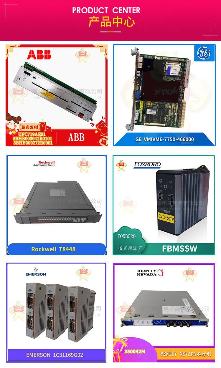 V4550220-EN库存模块