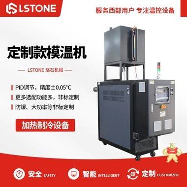 醫(yī)藥用高低溫一體機(jī) 高低溫制冷加熱一體機(jī)-成都珞石 醫(yī)藥用高低溫一體機(jī),高低溫制冷加熱一體機(jī),高低溫一體機(jī),制冷加熱一體機(jī),珞石