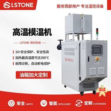 醫(yī)藥用高低溫一體機(jī) 高低溫制冷加熱一體機(jī)-成都珞石 醫(yī)藥用高低溫一體機(jī),高低溫制冷加熱一體機(jī),高低溫一體機(jī),制冷加熱一體機(jī),珞石