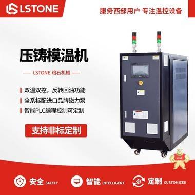 醫(yī)藥用高低溫一體機(jī) 高低溫制冷加熱一體機(jī)-成都珞石 醫(yī)藥用高低溫一體機(jī),高低溫制冷加熱一體機(jī),高低溫一體機(jī),制冷加熱一體機(jī),珞石