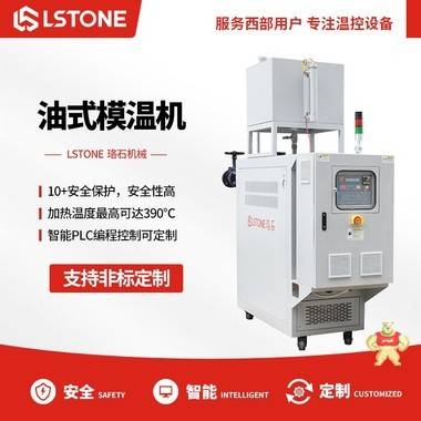 醫(yī)藥用高低溫一體機(jī) 高低溫制冷加熱一體機(jī)-成都珞石 醫(yī)藥用高低溫一體機(jī),高低溫制冷加熱一體機(jī),高低溫一體機(jī),制冷加熱一體機(jī),珞石