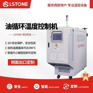 高低溫一體機(jī)廠 控溫高低溫一體機(jī)-成都珞石 醫(yī)藥高低溫循環(huán)一體機(jī),高低溫防爆一體機(jī),高低溫循環(huán)一體機(jī),防爆一體機(jī),珞石
