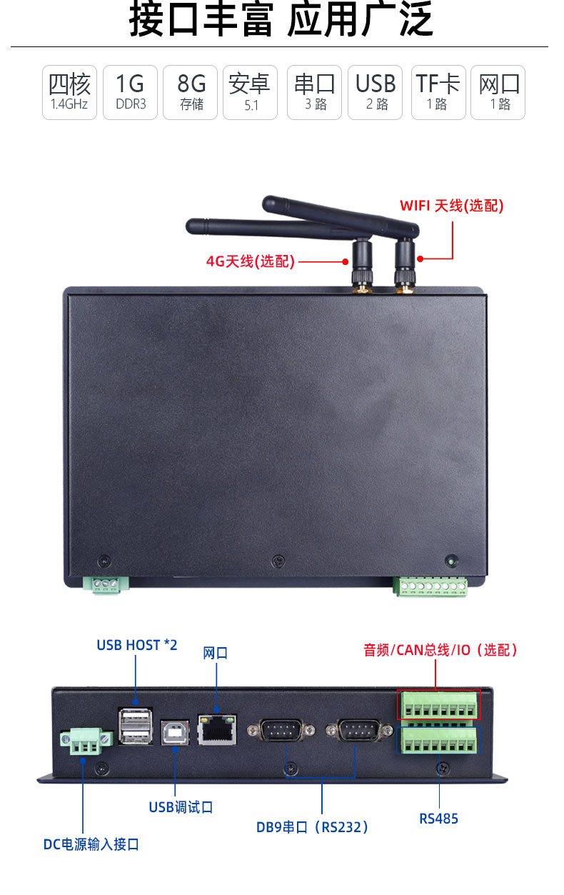 7寸安卓嵌入式工业平板电脑工控一体机 HMI人机界面电容触摸屏 
