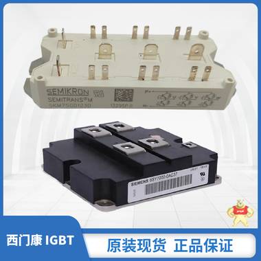 西門康功率模塊 原裝正品 現(xiàn)貨SKM75GB063D 西門康,模塊,原裝正品