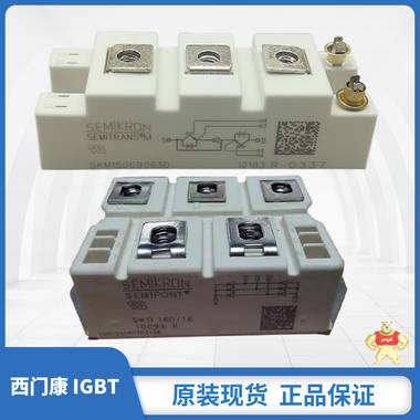 西门康功率模块 原装正品 现货SKM75GB063D 西门康,模块,原装正品