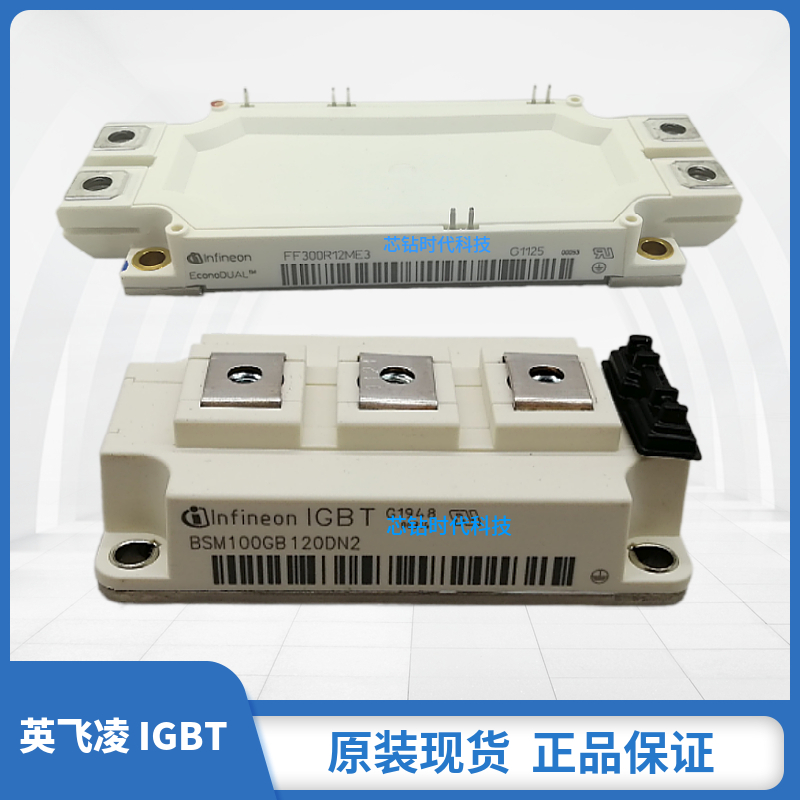 英飞凌Infineon 原装正品 现货IGBT功率模块FZ400R17KE3 FZ400R17KE4