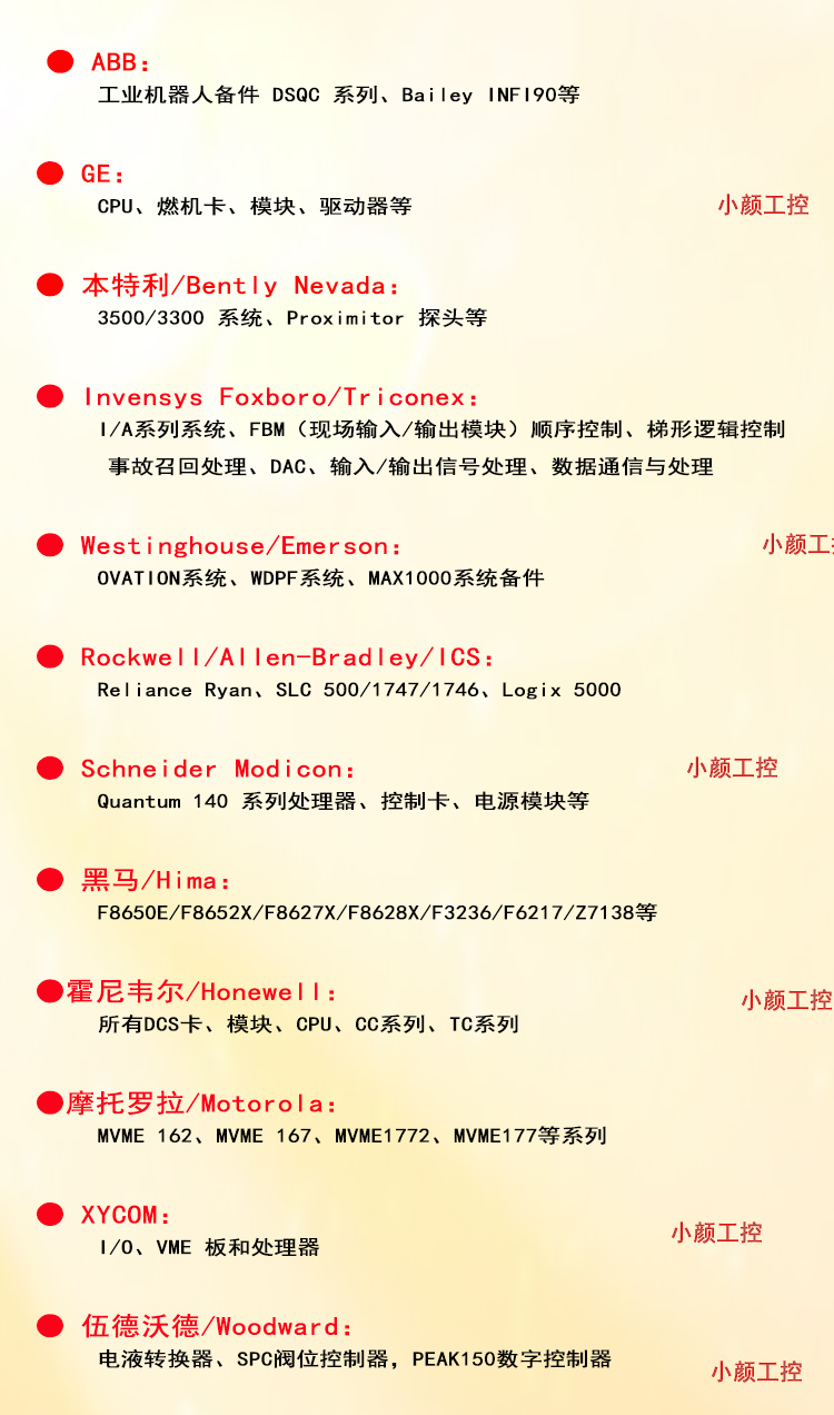 FOXBORO P0913HC库存有货 优势,质保,无忧