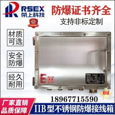 BJX-TXX不銹鋼防爆接線箱防爆端子箱防爆分線箱防爆儀表箱防爆信號(hào)轉(zhuǎn)接箱 不銹鋼防爆接線箱,防爆端子箱,防爆分線箱,防爆儀表箱,防爆信號(hào)轉(zhuǎn)接箱