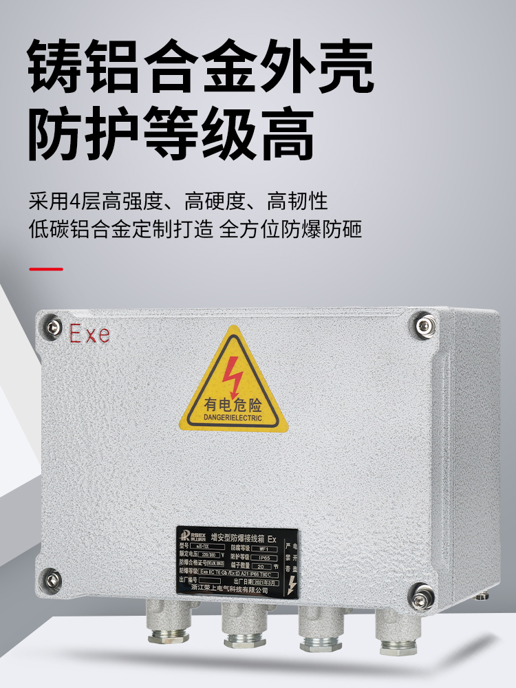 BJX不锈钢防爆接线箱防爆端子箱防爆分线箱防爆仪表箱防爆信号转接箱