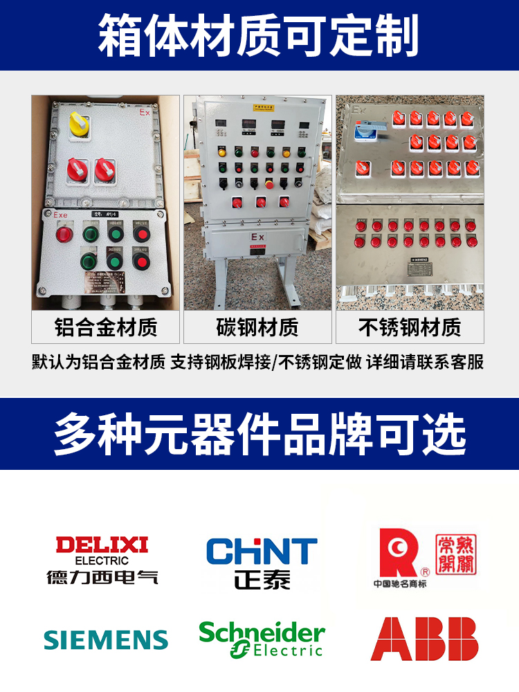 BJX不锈钢防爆接线箱防爆端子箱防爆分线箱防爆仪表箱防爆信号转接箱