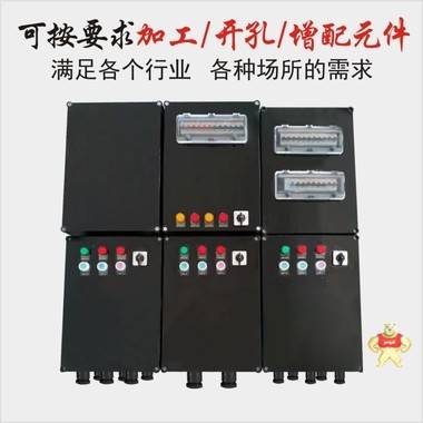 定制防爆防腐配電箱工程塑料配電箱三防配電箱防水防塵防腐配電箱 不銹鋼防爆接線箱,防爆端子箱,防爆分線箱,防爆儀表箱,防爆信號(hào)轉(zhuǎn)接箱