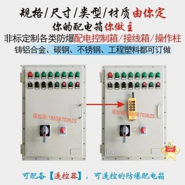 BXMD防爆配电箱EX控制箱接线箱阀门箱照明箱检修箱动力箱三防箱开关箱 防爆配电箱,防爆EX控制箱,防爆接线箱阀门箱,防爆照明箱,防爆检修箱动力箱