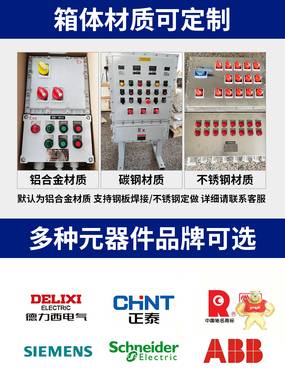 BXM防爆配电箱动力照明电控箱照明动力仪表检修柜隔爆开关电源按钮箱 防爆配电箱,动力照明电控箱,照明动力仪表检修柜,隔爆开关电源按钮箱